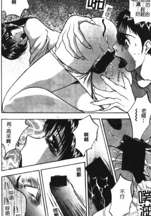 Momoiro Gakuen Ecchi-gumi Page #138