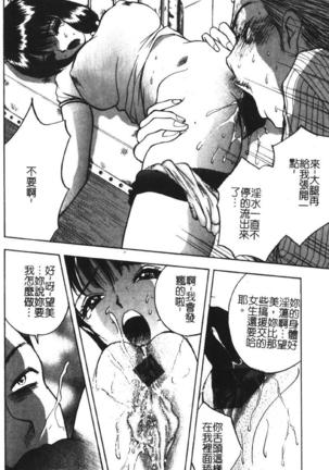 Momoiro Gakuen Ecchi-gumi Page #34