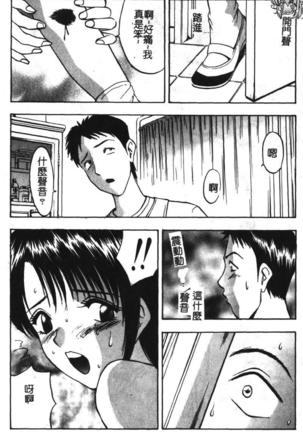 Momoiro Gakuen Ecchi-gumi Page #134