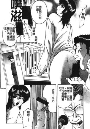 Momoiro Gakuen Ecchi-gumi Page #114