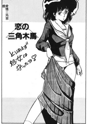 Momoiro Gakuen Ecchi-gumi Page #151