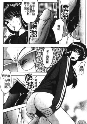 Momoiro Gakuen Ecchi-gumi Page #146