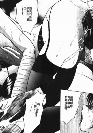 Momoiro Gakuen Ecchi-gumi Page #85