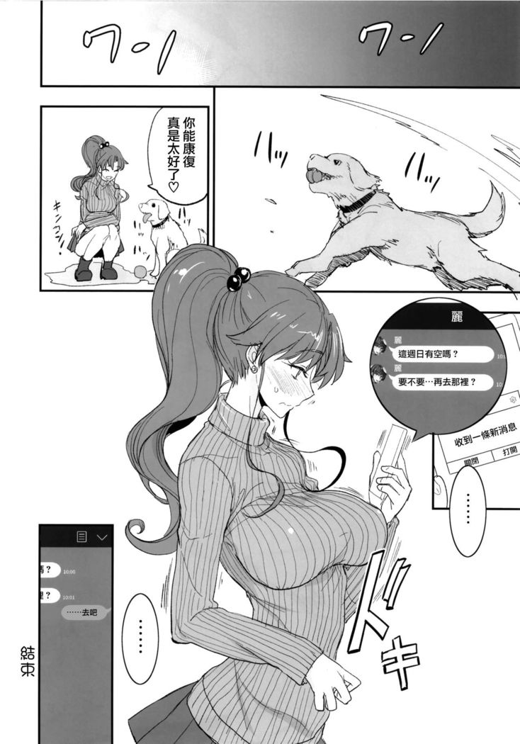 Getsu Ka Sui Moku Kin Do Nichi 11