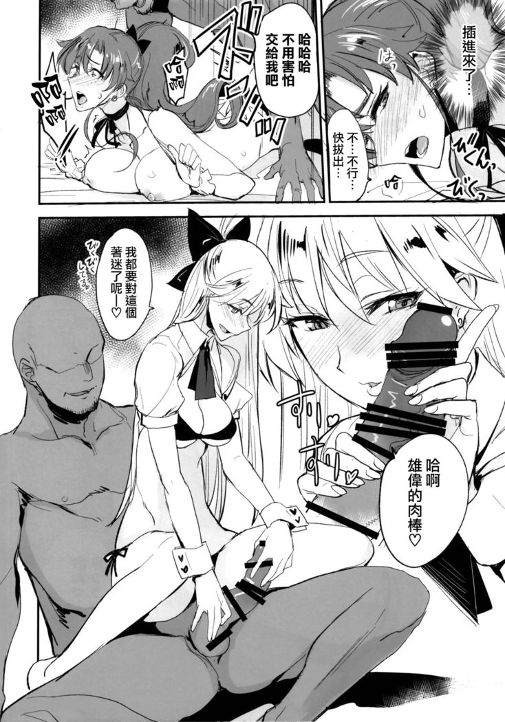 Getsu Ka Sui Moku Kin Do Nichi 11