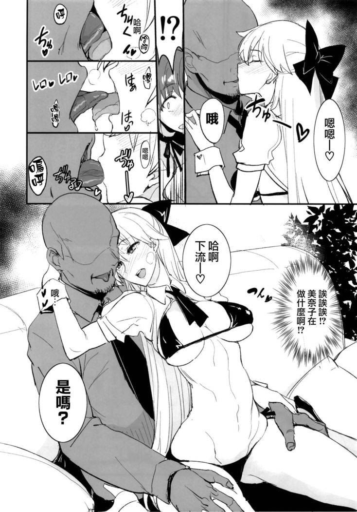 Getsu Ka Sui Moku Kin Do Nichi 11