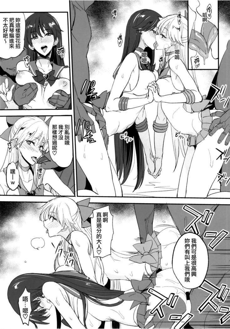 Getsu Ka Sui Moku Kin Do Nichi 11