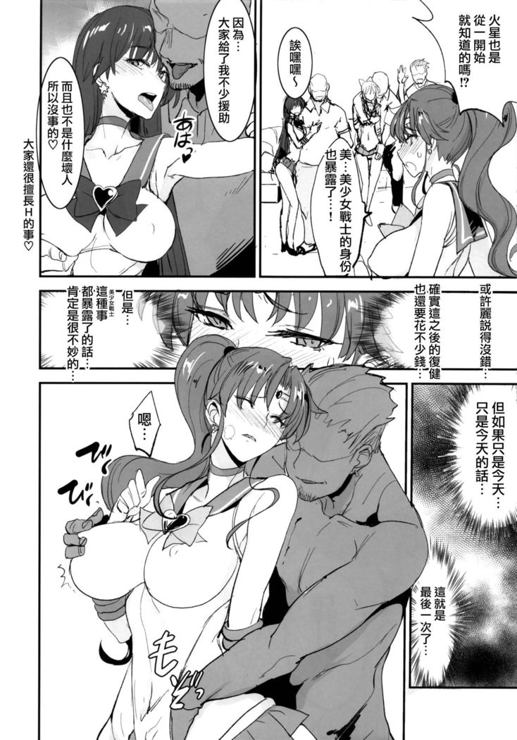Getsu Ka Sui Moku Kin Do Nichi 11