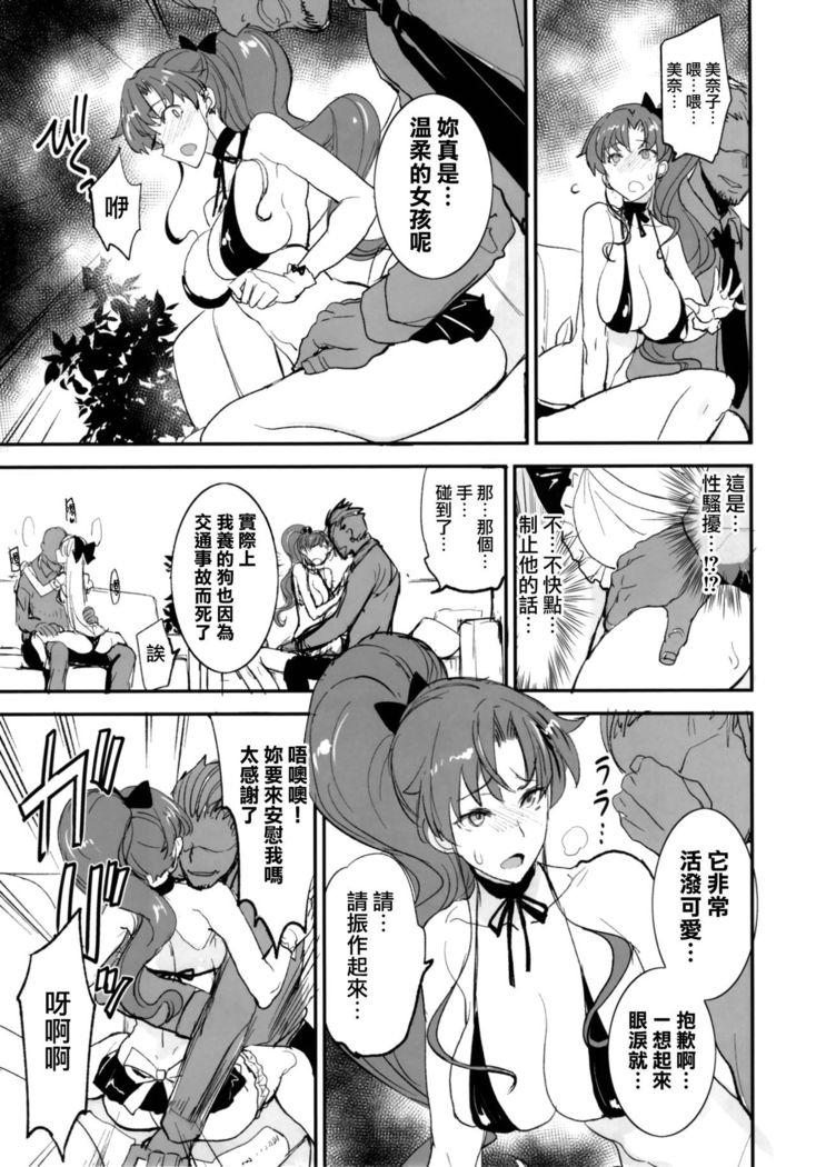 Getsu Ka Sui Moku Kin Do Nichi 11