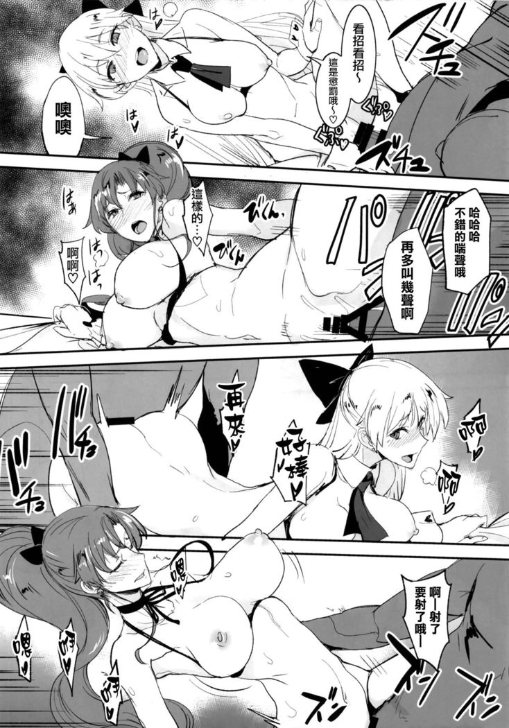 Getsu Ka Sui Moku Kin Do Nichi 11