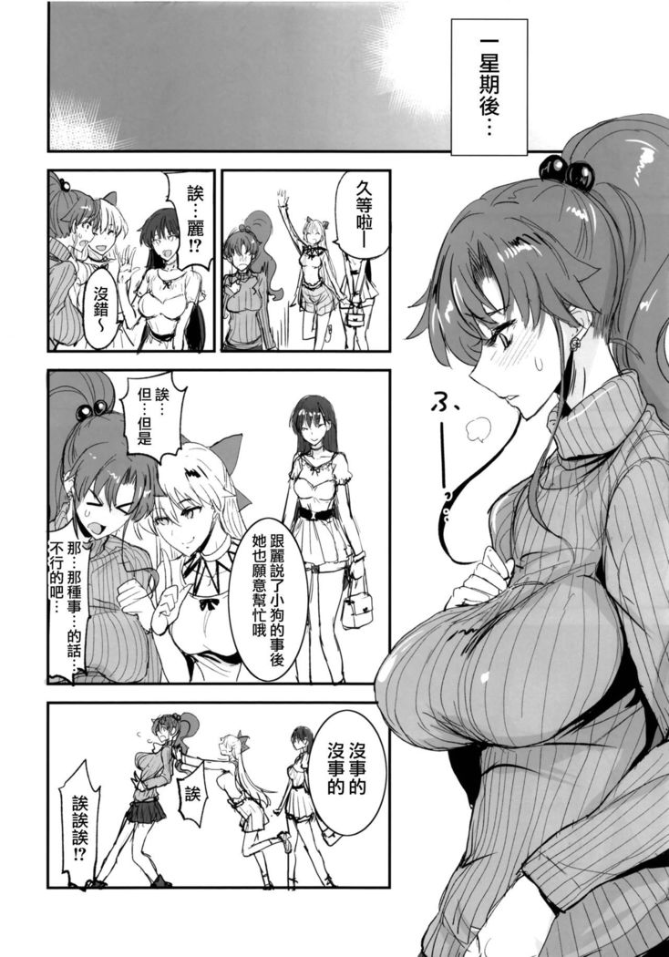 Getsu Ka Sui Moku Kin Do Nichi 11