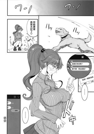 Getsu Ka Sui Moku Kin Do Nichi 11 Page #29