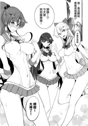 Getsu Ka Sui Moku Kin Do Nichi 11 Page #18