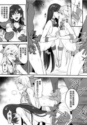 Getsu Ka Sui Moku Kin Do Nichi 11 Page #24
