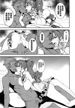 Getsu Ka Sui Moku Kin Do Nichi 11 Page #20