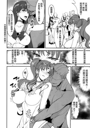 Getsu Ka Sui Moku Kin Do Nichi 11 Page #19