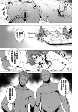 Getsu Ka Sui Moku Kin Do Nichi 11 - Page 16