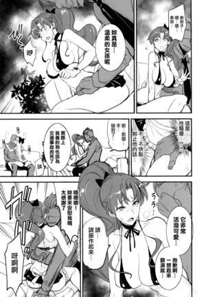 Getsu Ka Sui Moku Kin Do Nichi 11 - Page 8