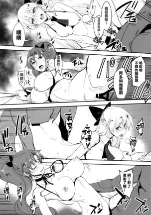 Getsu Ka Sui Moku Kin Do Nichi 11 Page #15