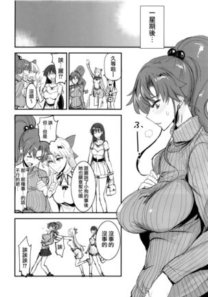 Getsu Ka Sui Moku Kin Do Nichi 11 Page #17