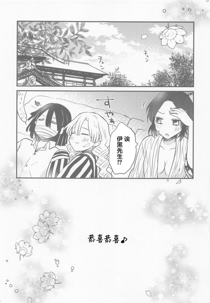 Mitsuri-chan no Futanari Jihen