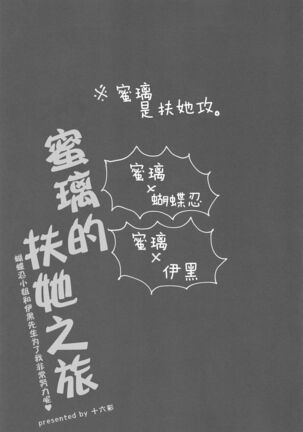 Mitsuri-chan no Futanari Jihen - Page 2