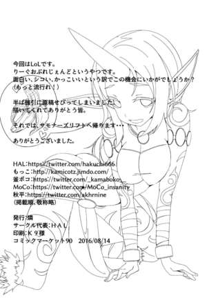 MisteryGift Page #29