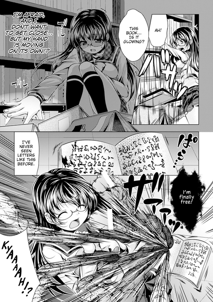 Hon no Mamono | The demon in the book