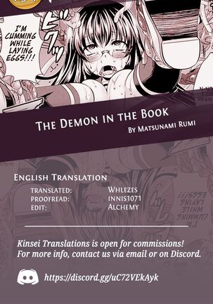 Hon no Mamono | The demon in the book Page #21
