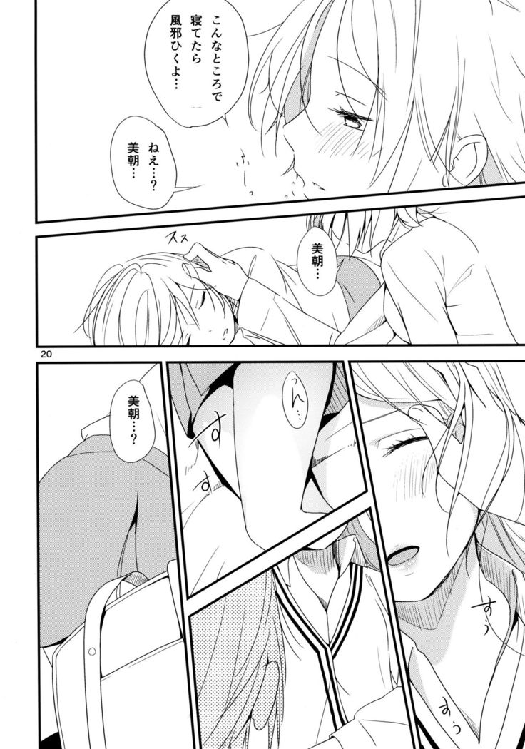 Ikujinashi Yomi to Mahiru to Mia