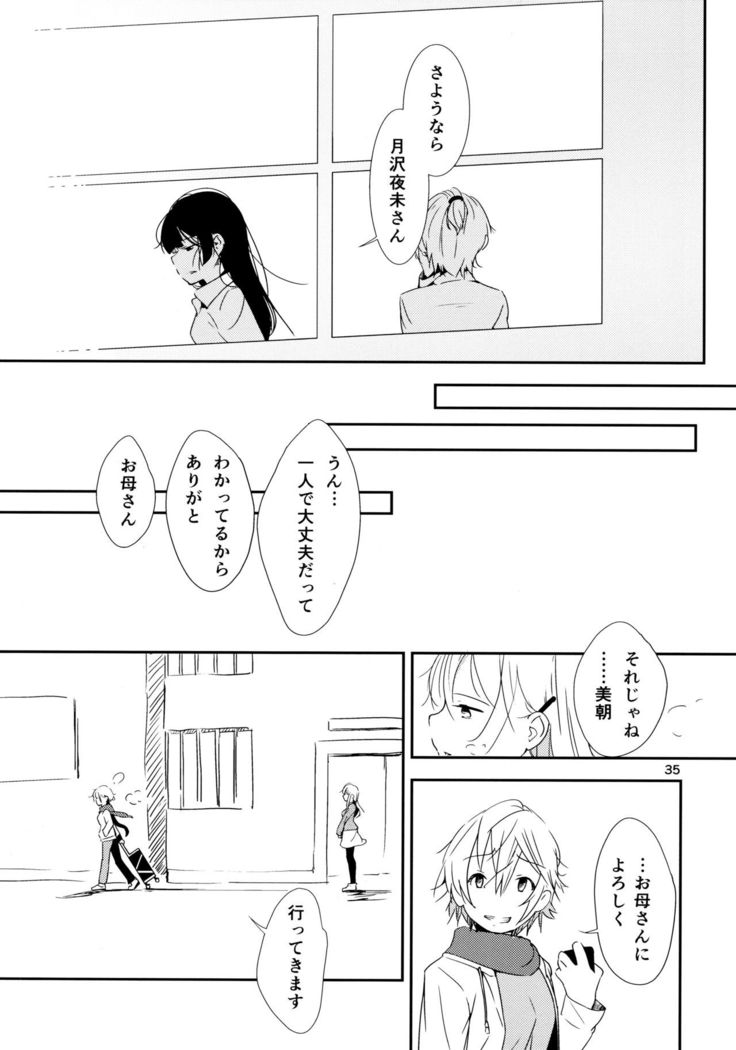 Ikujinashi Yomi to Mahiru to Mia