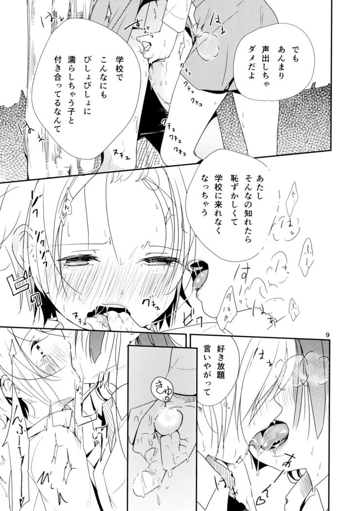 Ikujinashi Yomi to Mahiru to Mia