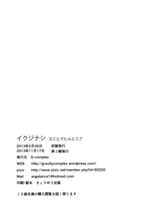 Ikujinashi Yomi to Mahiru to Mia Page #38