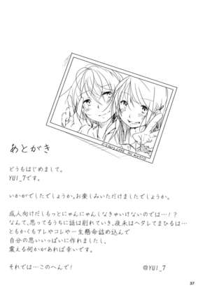 Ikujinashi Yomi to Mahiru to Mia Page #37
