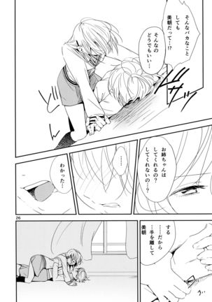 Ikujinashi Yomi to Mahiru to Mia Page #26