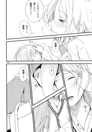 Ikujinashi Yomi to Mahiru to Mia Page #20
