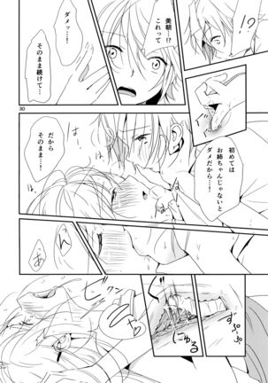 Ikujinashi Yomi to Mahiru to Mia Page #30
