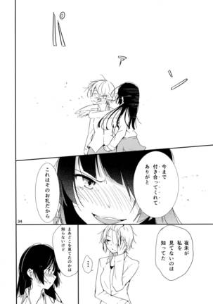 Ikujinashi Yomi to Mahiru to Mia Page #34