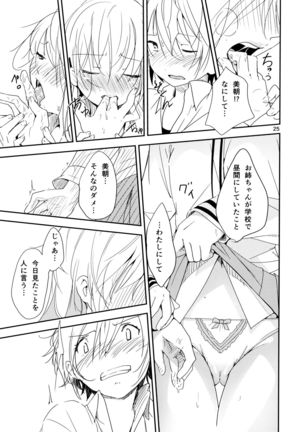 Ikujinashi Yomi to Mahiru to Mia Page #25