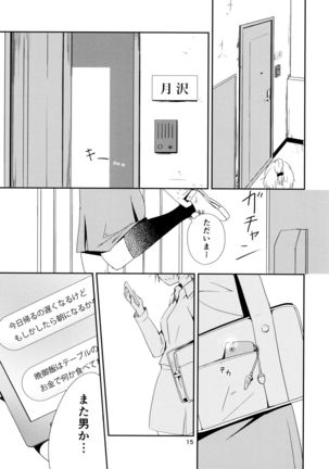 Ikujinashi Yomi to Mahiru to Mia Page #15