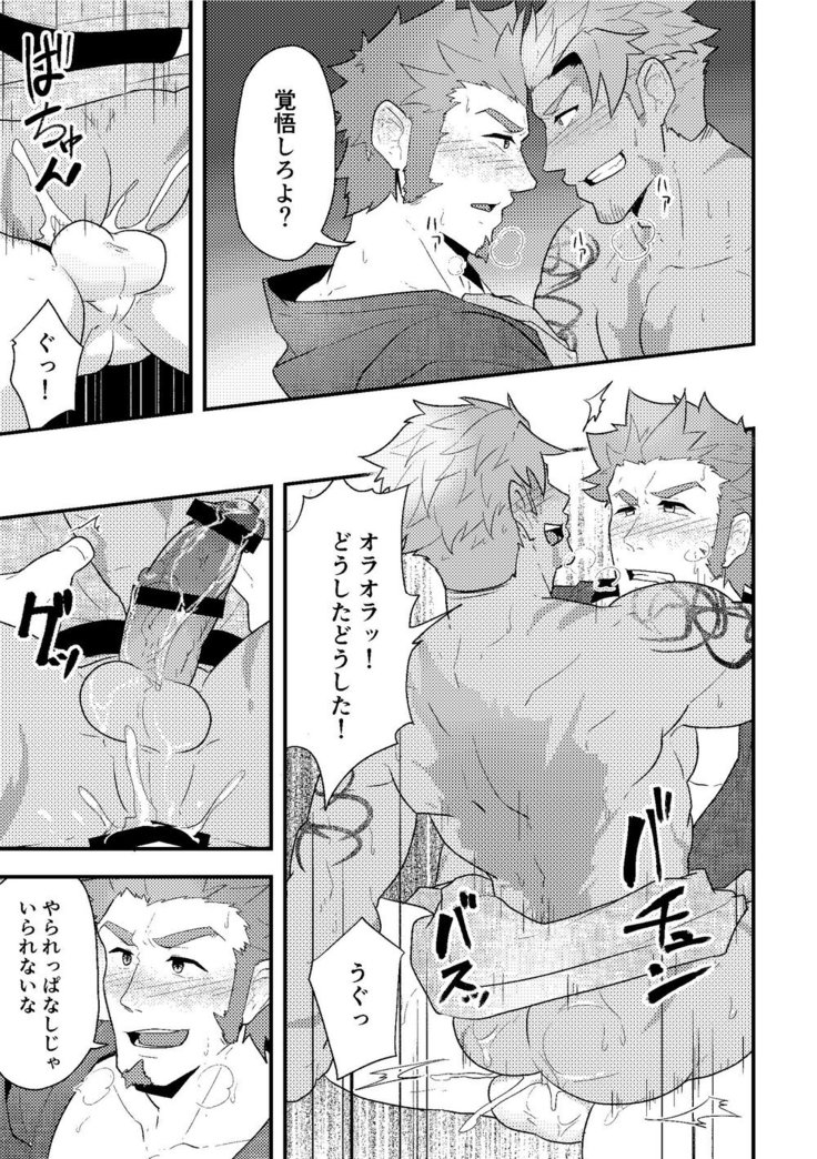 "Sakki no Hanashi no Tsuzuki to Ikou ze."