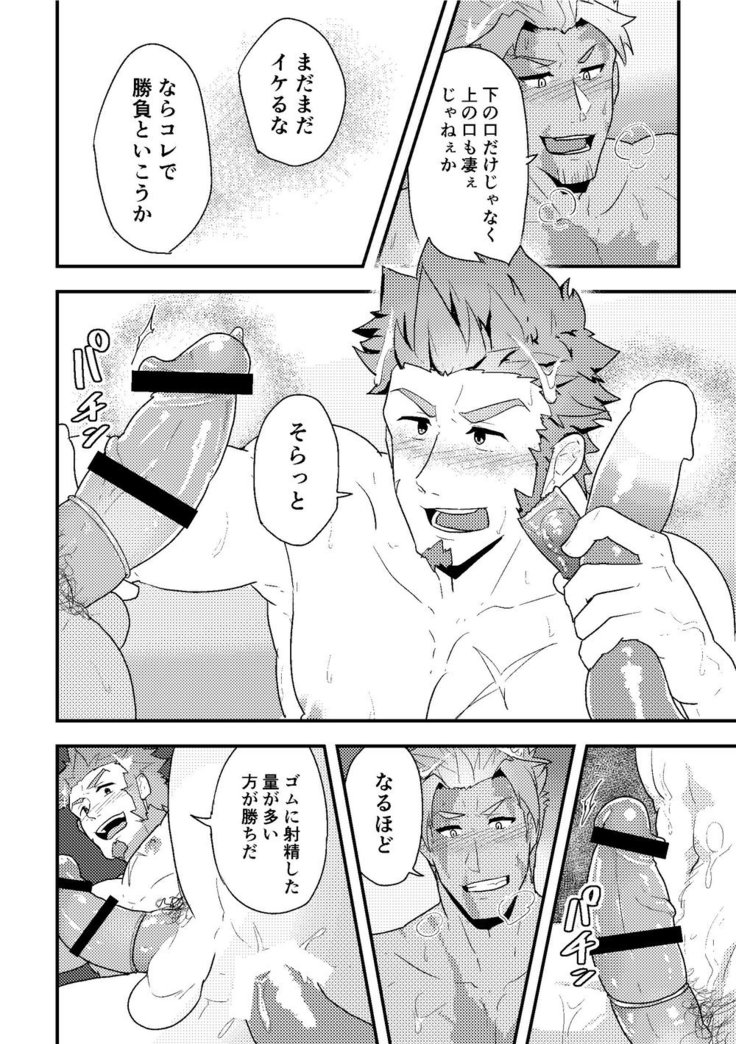 "Sakki no Hanashi no Tsuzuki to Ikou ze."