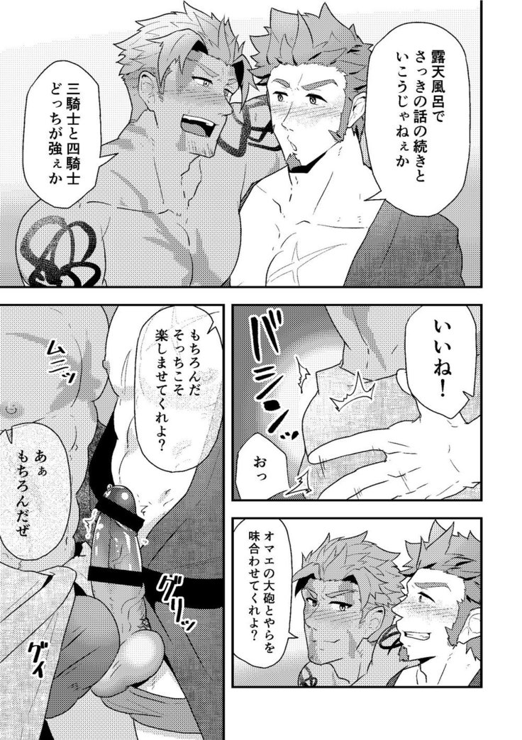 "Sakki no Hanashi no Tsuzuki to Ikou ze."