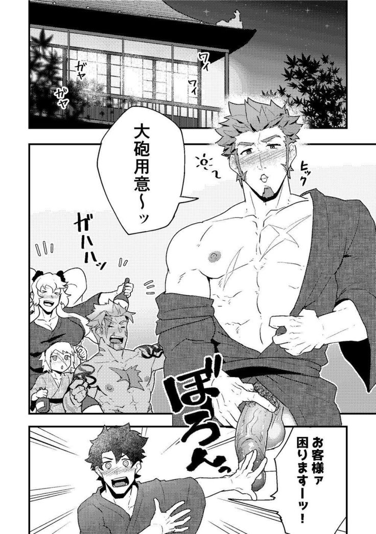 "Sakki no Hanashi no Tsuzuki to Ikou ze."
