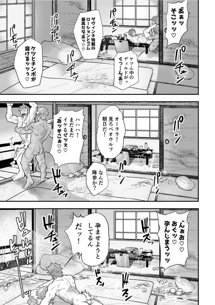 "Sakki no Hanashi no Tsuzuki to Ikou ze."