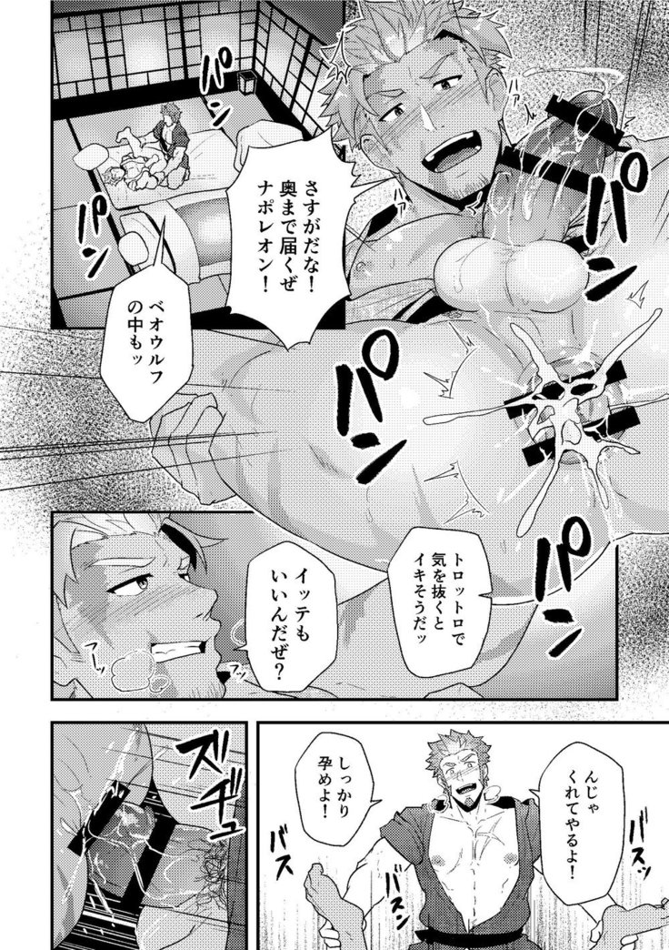 "Sakki no Hanashi no Tsuzuki to Ikou ze."