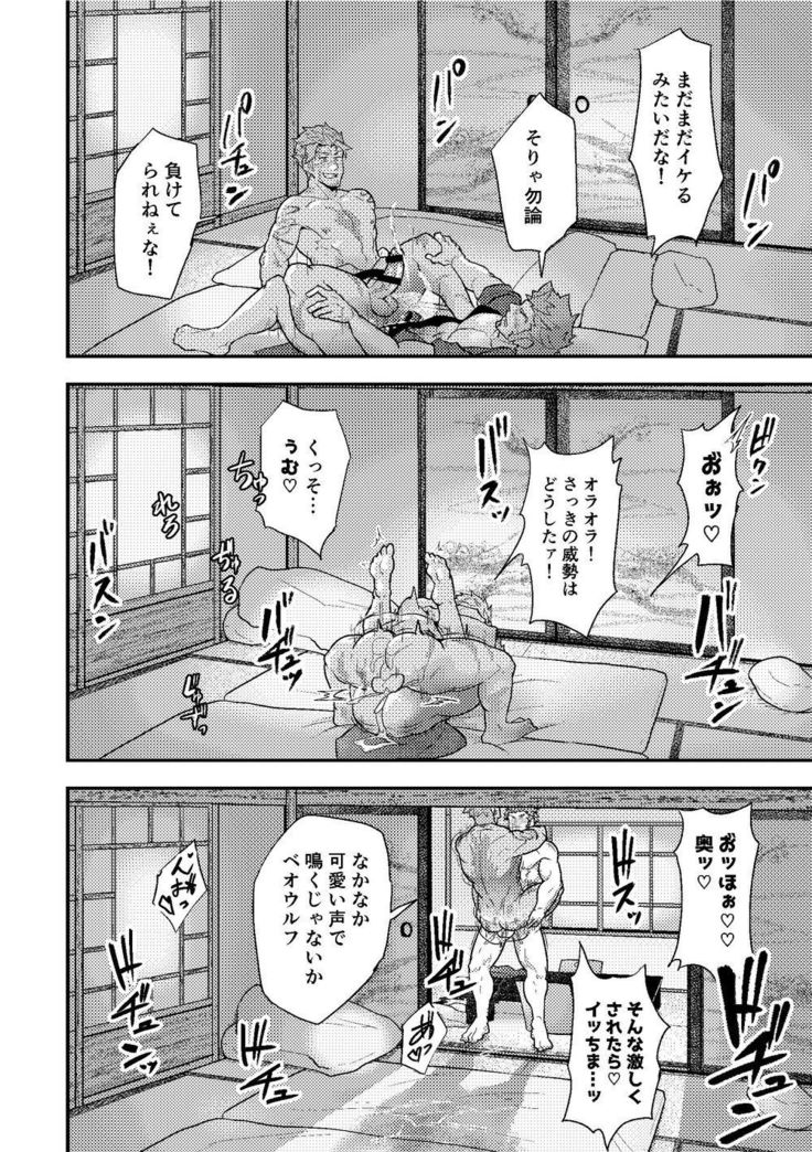 "Sakki no Hanashi no Tsuzuki to Ikou ze."