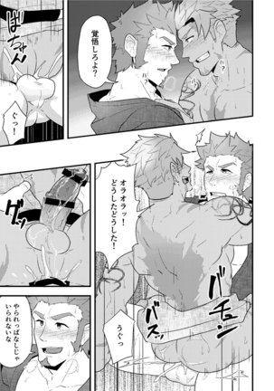 "Sakki no Hanashi no Tsuzuki to Ikou ze." Page #15