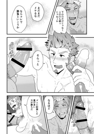 "Sakki no Hanashi no Tsuzuki to Ikou ze." Page #20