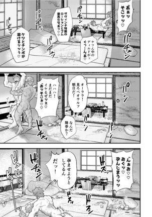 "Sakki no Hanashi no Tsuzuki to Ikou ze." Page #17